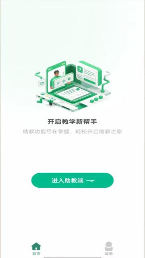 鼎教教高清大图