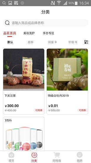 有米日记安卓版高清大图