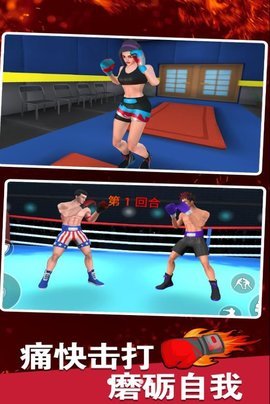 拳击明星对决高清大图