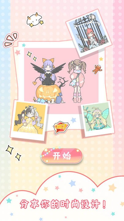 换装女孩高清大图