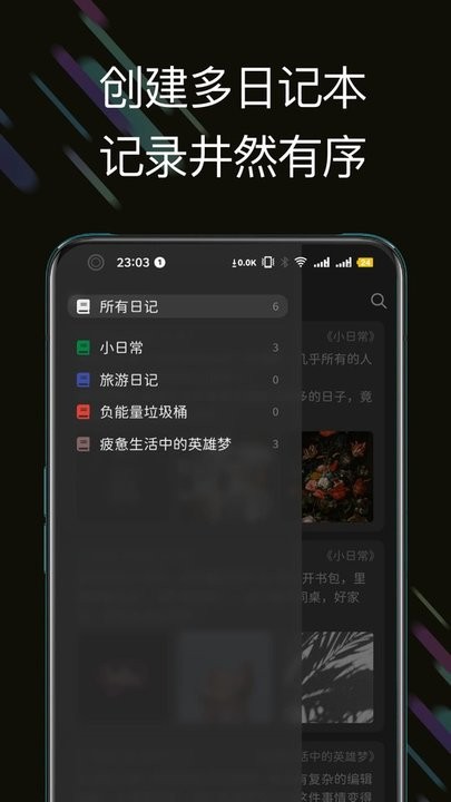 此刻日记高清大图