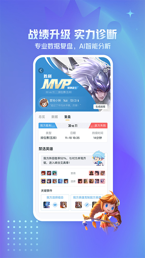 王者营地官网正版高清大图