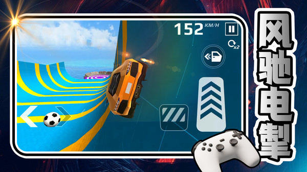 闪电超跑风暴高清大图