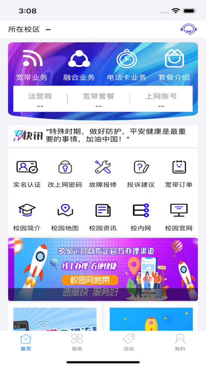 师哥在线高清大图