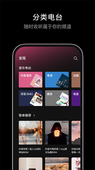 汽水音乐app车机正版高清大图