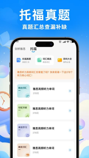 雅思真题机经高清大图