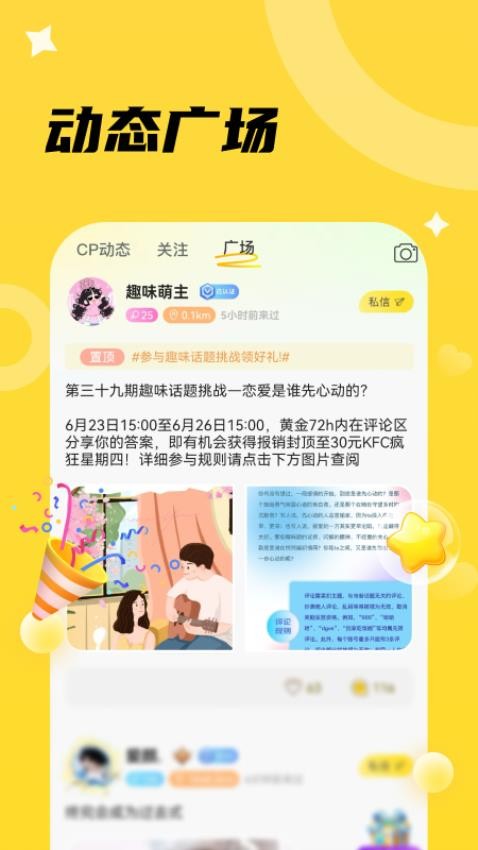 椒椒我高清大图