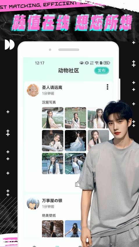 轻邻圈高清大图