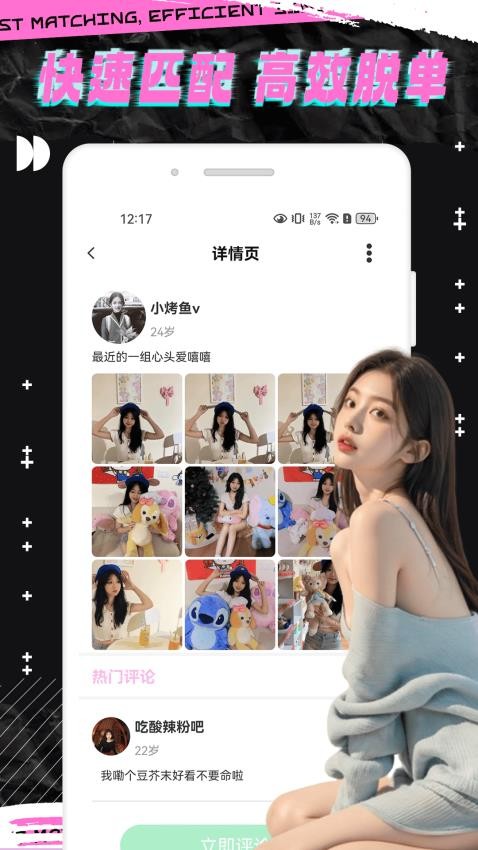 轻邻圈高清大图