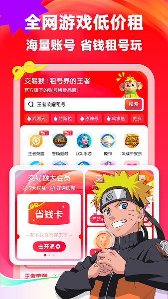 交易猴高清大图