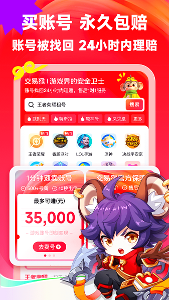 交易猴高清大图