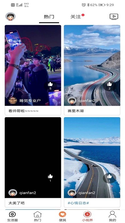 邢邯通高清大图