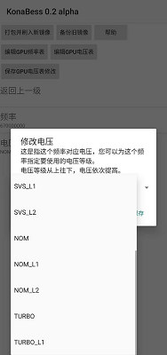 KonaBess最新版高清大图