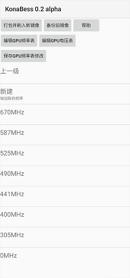 KonaBess最新版高清大图