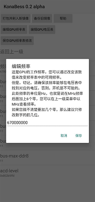 KonaBess最新版高清大图