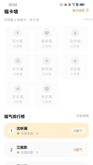福佑健步宝高清大图