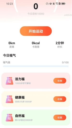 福佑健步宝高清大图