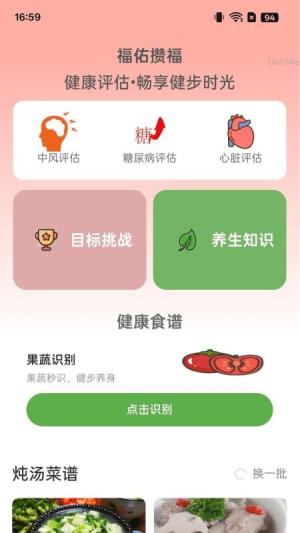 福佑健步宝高清大图