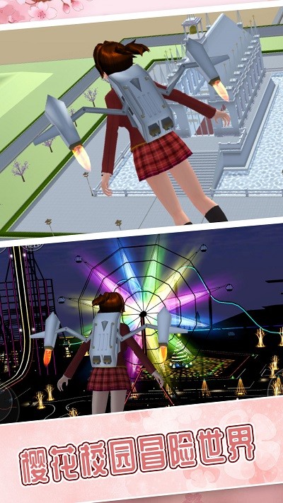 樱花校园冒险世界安装高清大图