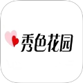 秀色花园