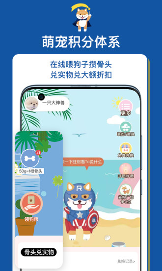 扔好店APP高清大图
