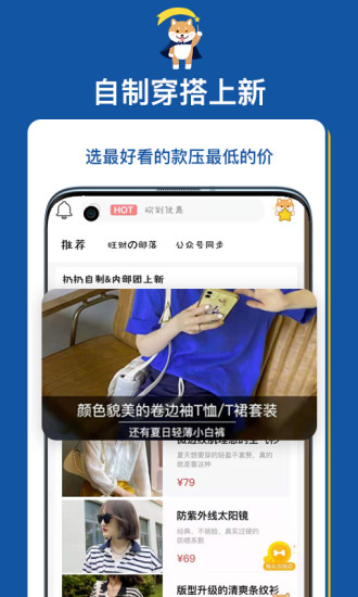 扔好店APP高清大图