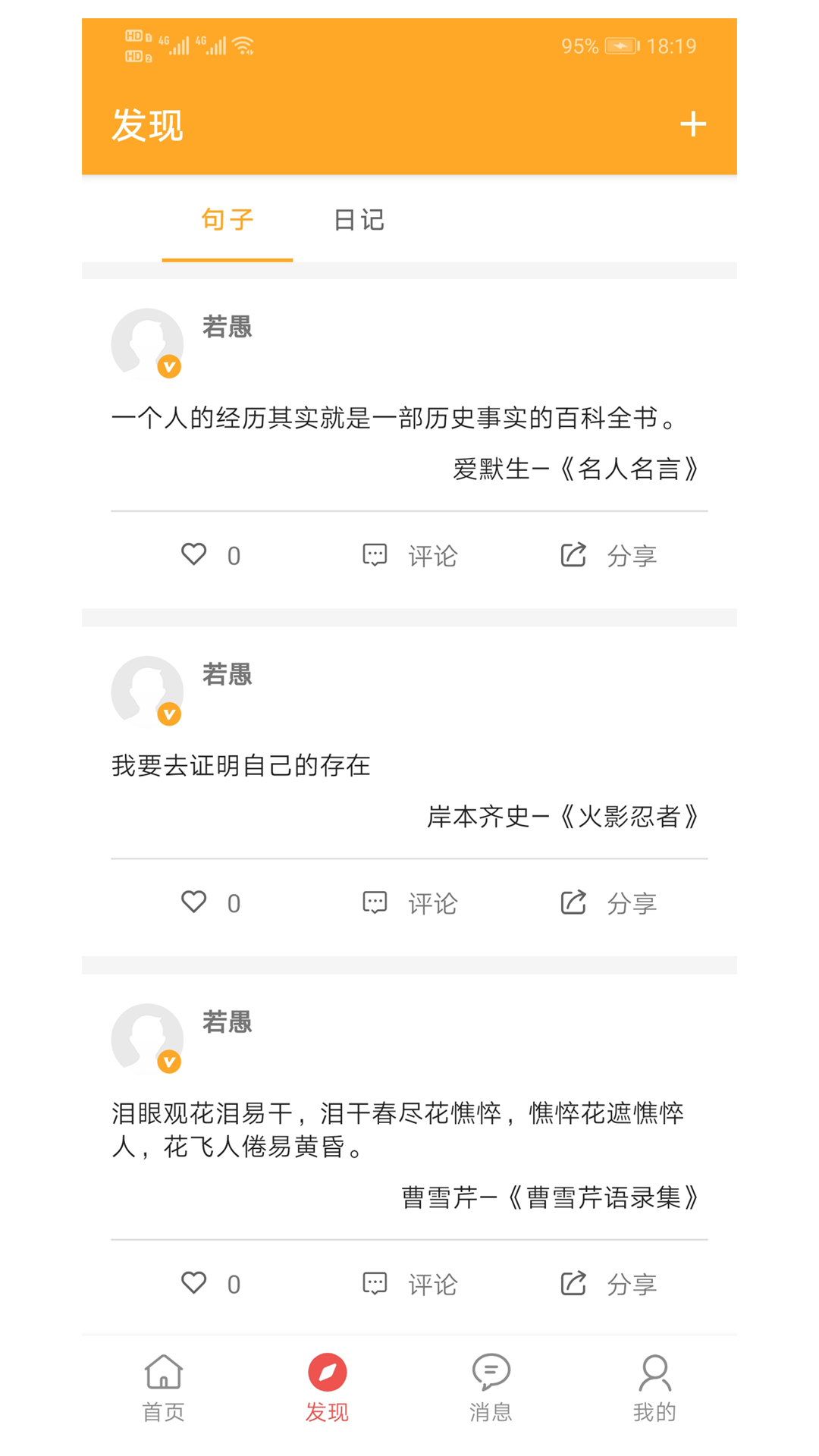 书言笔记APP高清大图