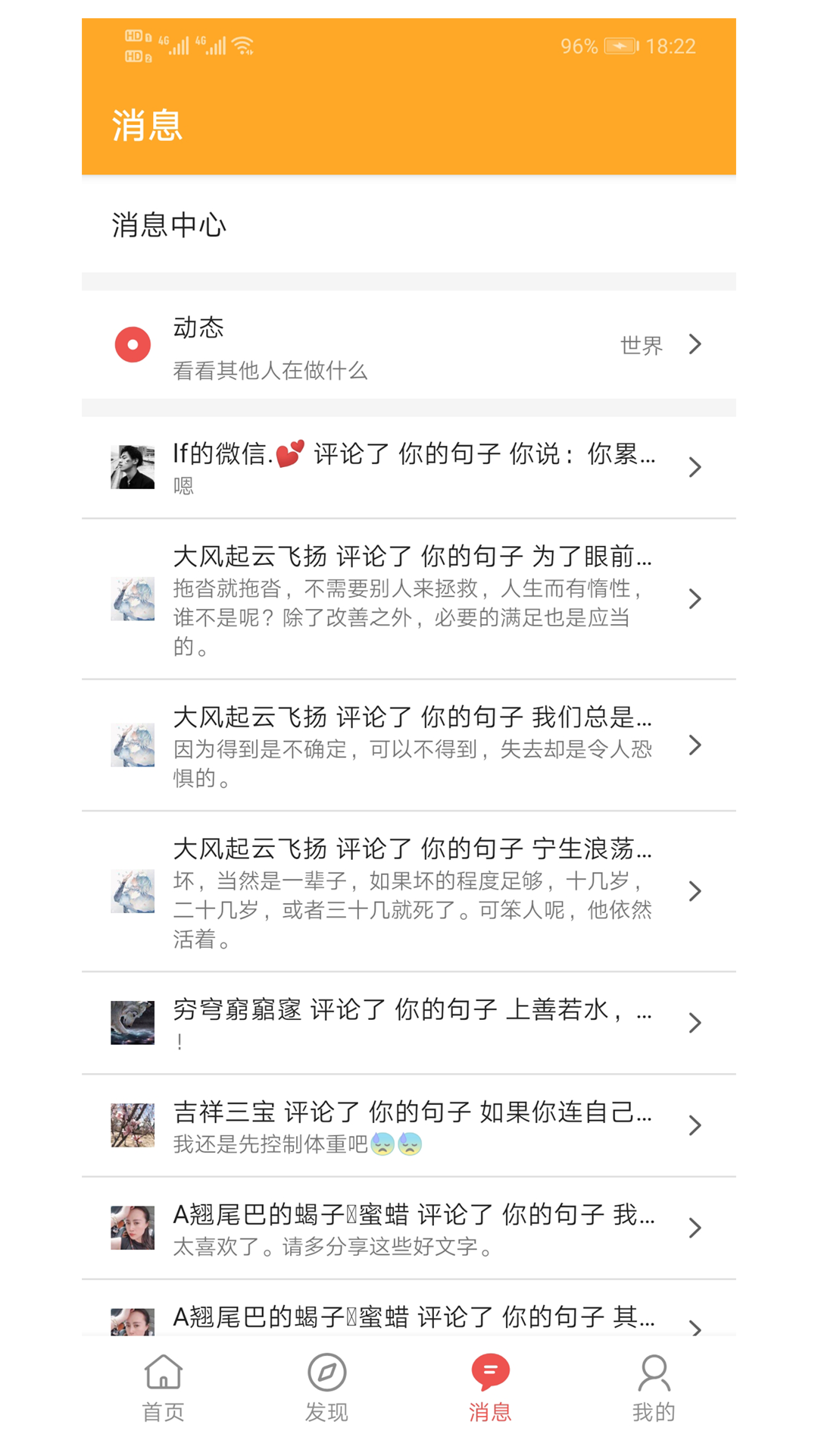 书言笔记APP高清大图