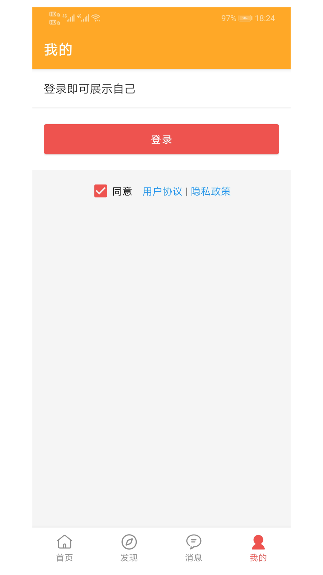 书言笔记APP高清大图