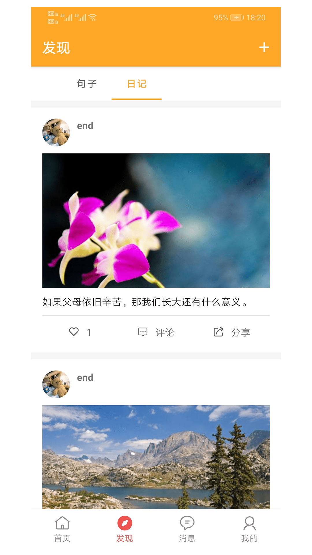 书言笔记APP高清大图