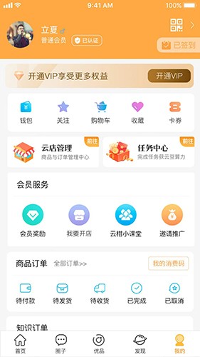 云柑社区APP高清大图