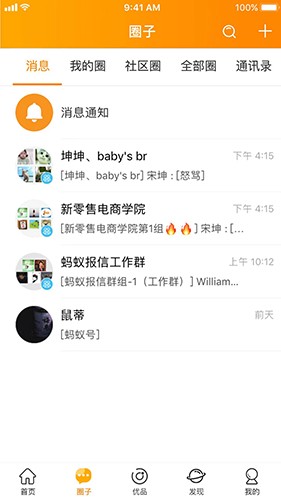 云柑社区APP高清大图