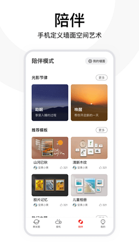 坚果控app最新版高清大图