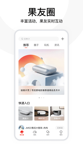 坚果控app最新版高清大图
