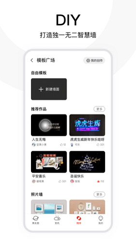 坚果控app最新版高清大图