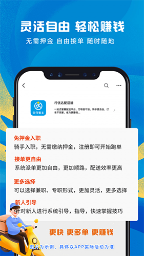 行优达配送端APP高清大图