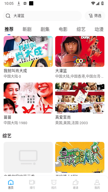 全民视频APP高清大图