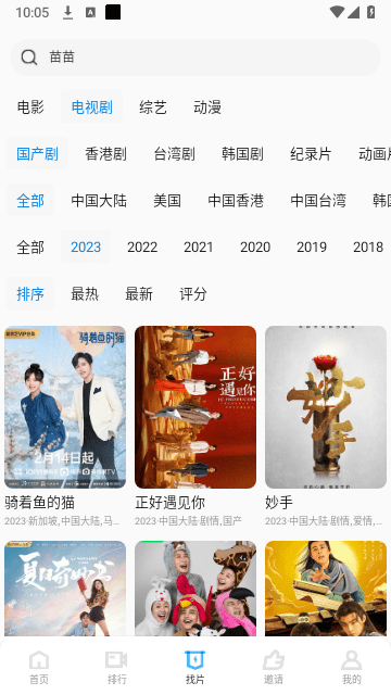 全民视频APP高清大图