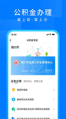 i银川APP高清大图