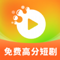 高分免费短剧app