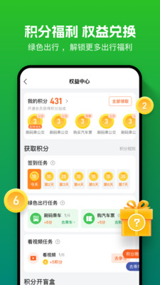 畅行南通APP官方下载安装高清大图