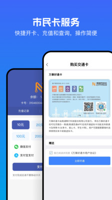 畅行南通APP官方下载安装高清大图