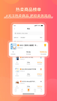 飞瓜快数APP官方下载高清大图
