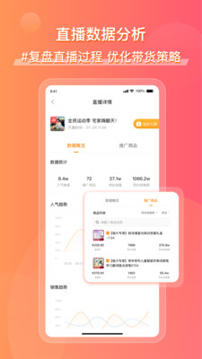 飞瓜快数APP官方下载高清大图