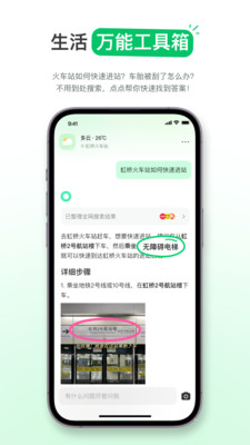 点点APP官方下载高清大图