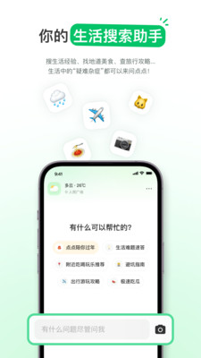 点点APP官方下载高清大图