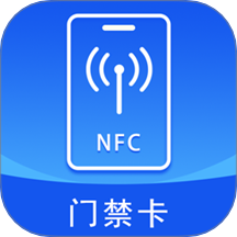 智慧门禁NFC