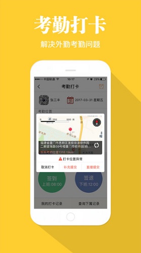 快消宝APP高清大图
