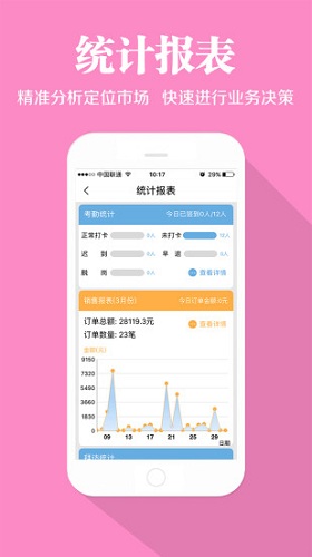 快消宝APP高清大图