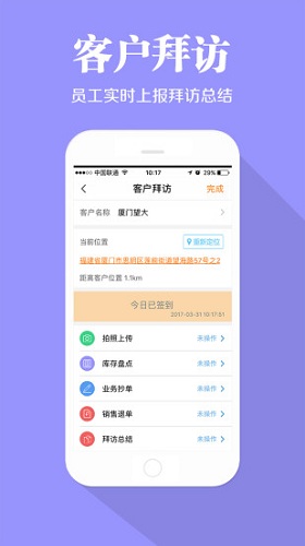 快消宝APP高清大图